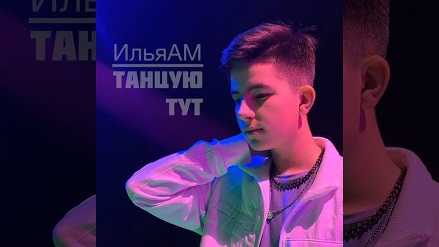Танцую тут смотреть онлайн