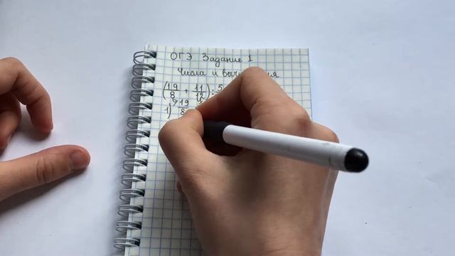 ОГЭ МАТЕМАТИКА. Задание 1. ЧИСЛА И ВЫЧИСЛЕНИЯ( дроби) смотреть онлайн