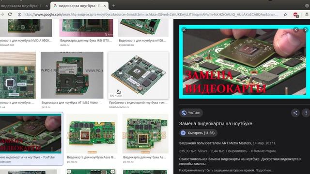 Лучшая Видеокарта НОУТБУКА! смотреть онлайн