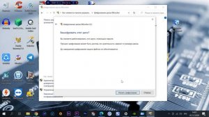 Как поставить пароль на разделы жёсткого диска
