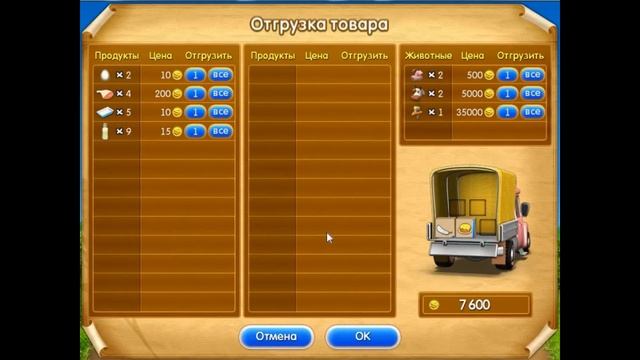 Веселая ферма 2. Эпизод 12