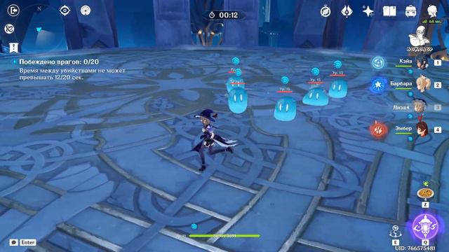 Genshin Impact - Достижения: Мастер элементов первая часть - "Сила любви с первого взгляда". Заряже смотреть онлайн