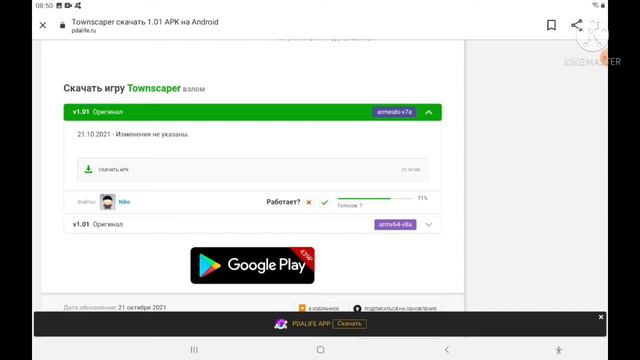 Туториал как скачать Townscaper на телефон бесплатно смотреть онлайн