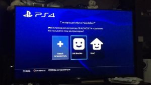 PS4 запускается только в безопасном режиме.Sony PS4 fail.Restore default settings.Rebuild database