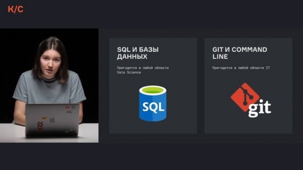 Почему аналитика данных — это база в Data Science | karpov.courses