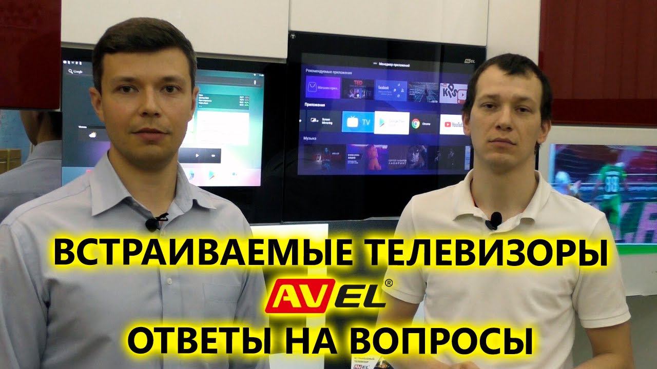 Встраиваемые телевизоры для кухни. Вопрос - ответ. смотреть онлайн