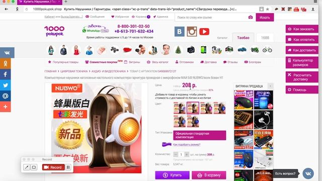 Достойные Геймерские наушники за 208 рублей, да ладно? смотреть онлайн