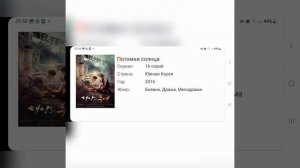 Дорамы с участием Сон Джун Ки