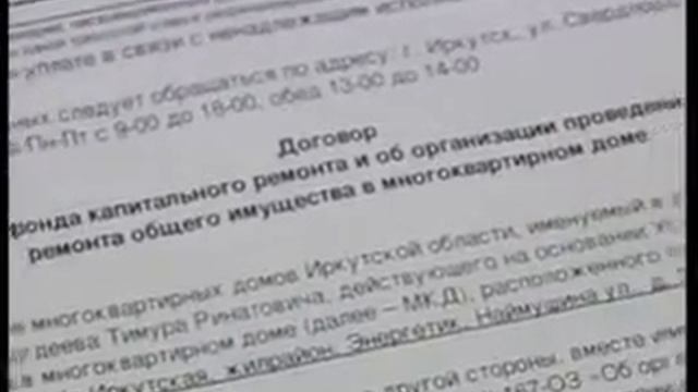 куда платить за капремонт смотреть онлайн