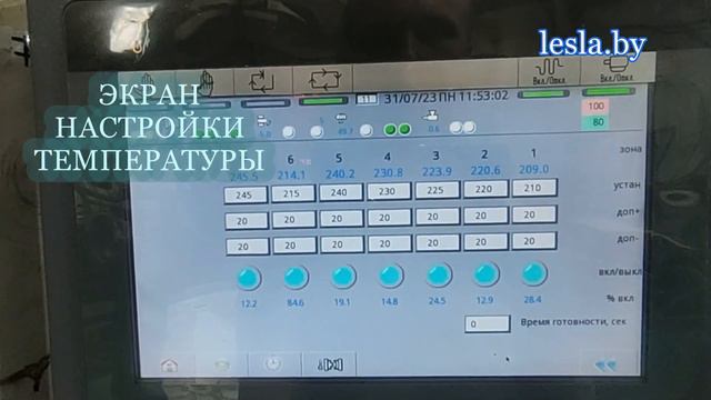 BMB KW1300 термопластавтомат после замены автоматики. Работа термопластавтомата с роботом. смотреть онлайн