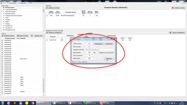 RFOnline: редактирование сервера