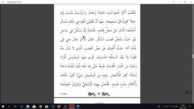 Арабский язык. "Мабда-уль-кираат". Часть 2. Урок № 44 (96). #арабскийязык #арабский #нахв смотреть онлайн