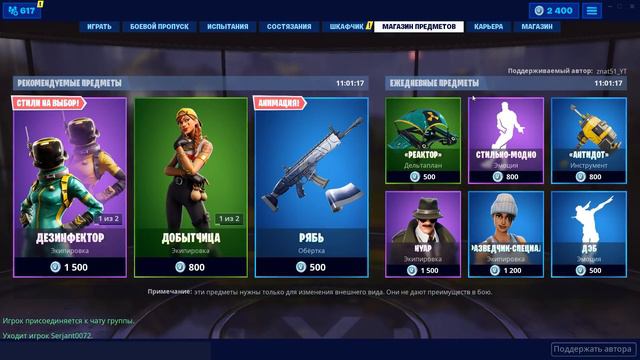 КРИПТОГРАФИЯ ФОРТНАЙТ - ГДЕ НАЙТИ КРИПТОГРАФИЮ: 51, 65, 78, 95 смотреть онлайн