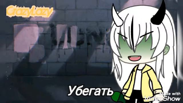 Strongor | 🎵GLMV с переводом🎵 | GACHA LIFE смотреть онлайн
