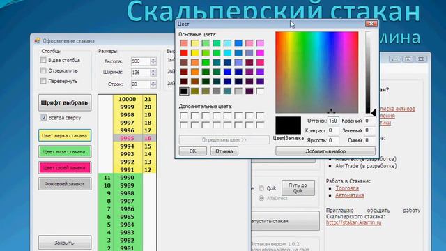 24.12.2009 13-23-33.avi
