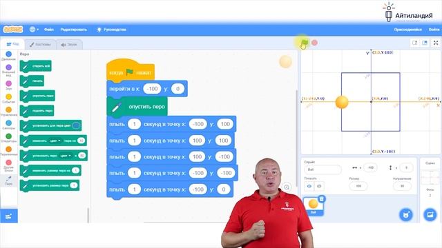 Scratch 3.0: Выпуск №6. Инструмент "Перо" смотреть онлайн