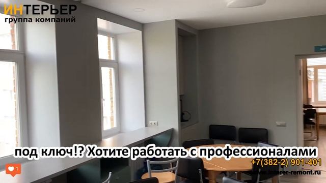 Дизайн и ремонт офиса - кофе брейк | ИНТЕРЬЕР смотреть онлайн