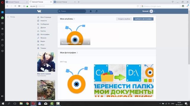 Как Узнать ID Страницы Вконтакте смотреть онлайн