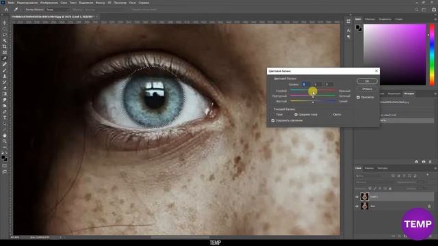 Як змінити колір очей у Photoshop | Легкий спосіб (30 секунд) смотреть онлайн