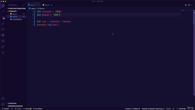 TypeScript с нуля полный курс и паттерны проектирования | Введение | Использование типов смотреть онлайн