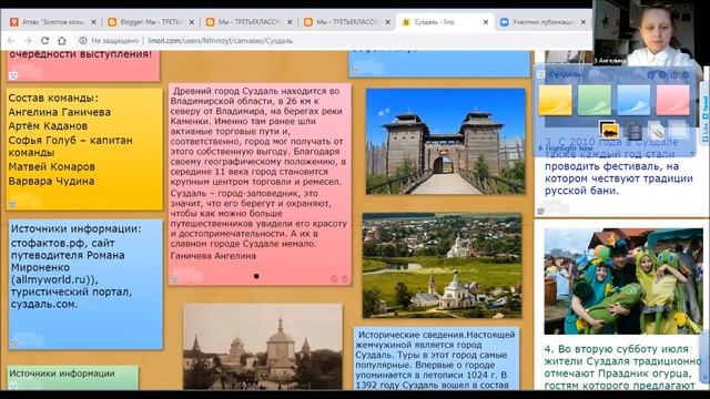 Онлайн-урок. Окружающий мир, 3 класс. «Золотое кольцо России» Жукова Татьяна смотреть онлайн