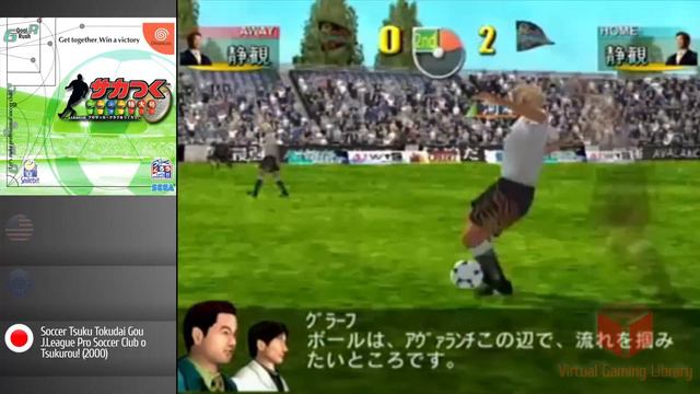 All Dreamcast Soccer Games Compilation - Every Game (US/EU/JP) смотреть онлайн