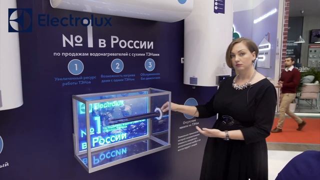 ТПХ Русклимат на Aquatherm 2018. Водонагреватели (сухой ТЭН) Electrolux смотреть онлайн