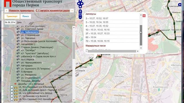 Инструкция к онлайн расписанию смотреть онлайн