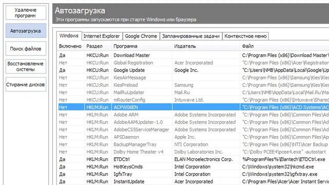 Termins s01e27: как очистить кэш на Windows (CCleaner, ч.2) смотреть онлайн