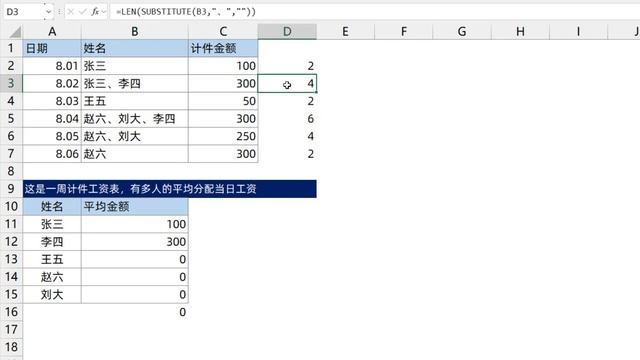 一个极具技巧的函数嵌套技巧！混合名称分摊计算案例！太经典！！ смотреть онлайн