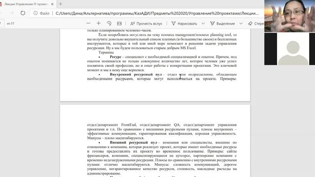 Управление IT проектом Лекция 10