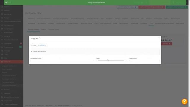 CRM - Удержание водителя смотреть онлайн
