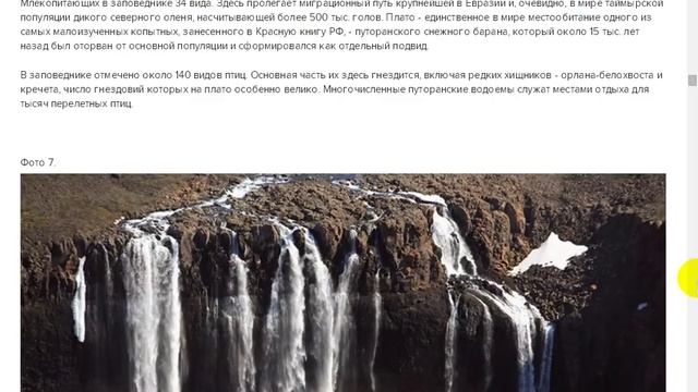 Плато Путорана - затерянный мир Сибири смотреть онлайн