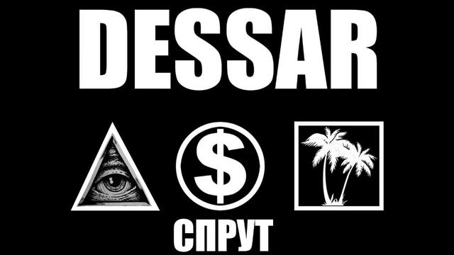 Dessar - Sprut   2022