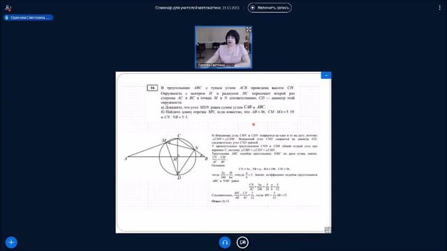 Задачи геометрии пробного ЕГЭ 2023 смотреть онлайн