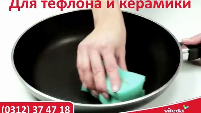 губка Пур Актив для тефлона и стеклокерамики смотреть онлайн