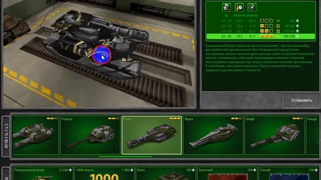 tankionline m3 grom m3 wiking смотреть онлайн