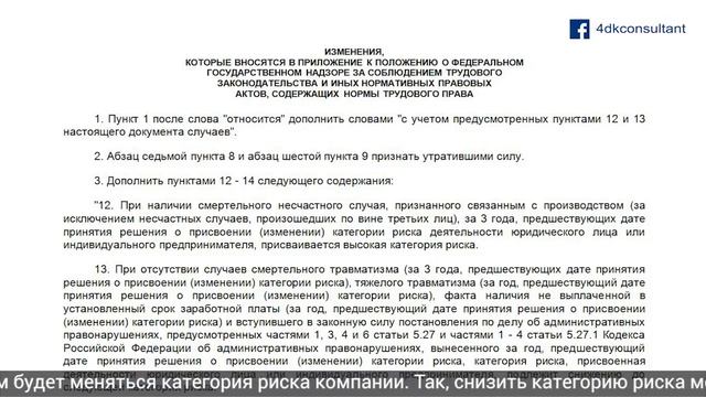 Оплата товара без документов, изменение категории риска, оплата лечения сотрудников смотреть онлайн