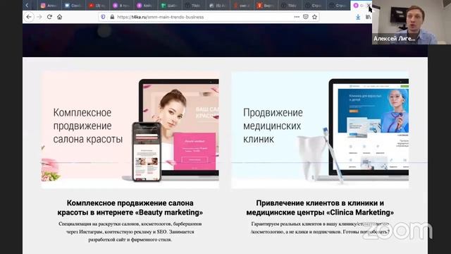 Каналы продвижения строительных услуг — Вебинар для партнеров Покрофф смотреть онлайн