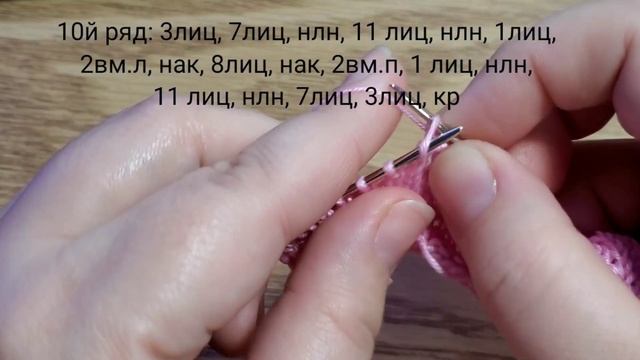 МК Наряд "Валентинка" спицами на Паола Рейна Часть 1 Лиф смотреть онлайн