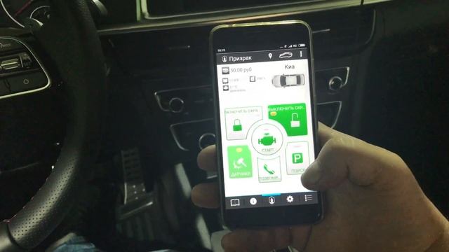 Призрак 8XL / Kia Optima - современная охранно-телематическая GSM-система. Защита от угона авто смотреть онлайн