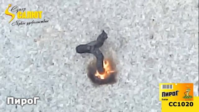 Петарды "ПироГ" СС1020 смотреть онлайн