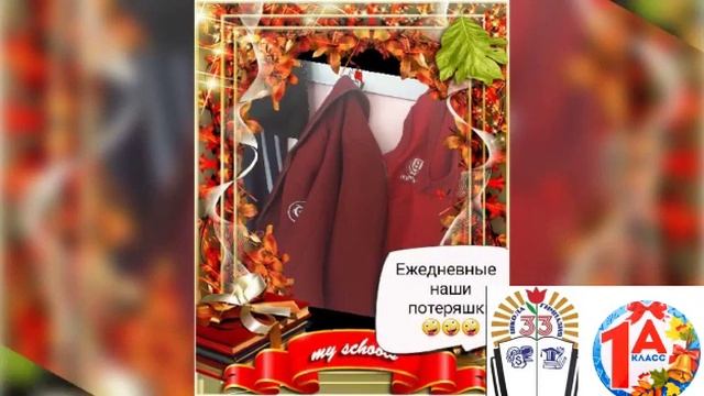 Прощай, первый класс! смотреть онлайн