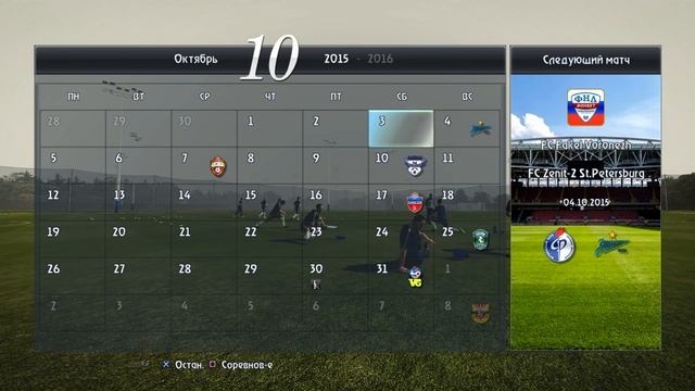 Прохождение Pro Evolution Soccer 2013 (Мастер Лига) - 4 серия смотреть онлайн