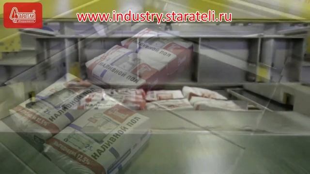 Автоматизированная производственная линия