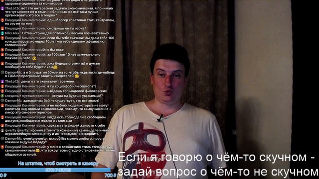 Разговорный стрим. Общение и ответы на вопросы. Ждём ликующую вату. s02e079 смотреть онлайн