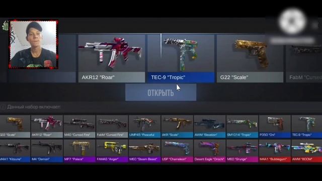 Открываю 50 "EMPIRE" BOX в Standoff 2 0.27.0 / Стандофф 2 открытие 50 боксов смотреть онлайн