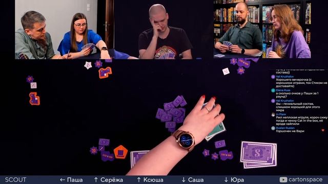 SCOUT — Играем вживую