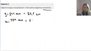 Листы, форматы листов задания 1-5