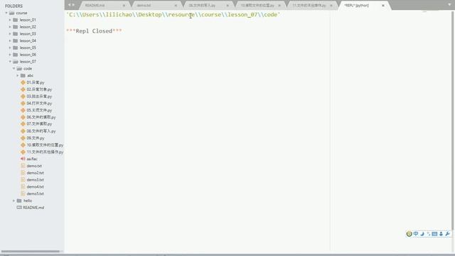 尚硅谷 Python基础 130 文件的其他操作 смотреть онлайн